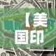 秒懂百科“微信在哪开炸 金花房间”房卡链接获取