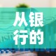 分享实测“牛牛房咔哪里买”房卡使用教程