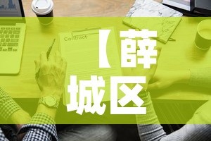 【薛城区疫情最新数据消息,薛城疫情通报】