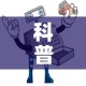 科普一下“微信链接牛牛房卡怎么买”详细房卡教程