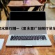 里水限行图—（里水里广路限行货车）