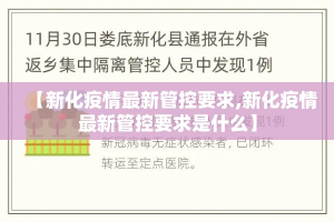 【天津疫情防控指挥部4号通告,天津疫情防控指挥部最新公告】