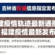 给大家讲解“炸 金花房卡链接如何买”房卡链接获取