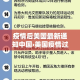【天水新增疫情轨迹·天水疫情新增病例】