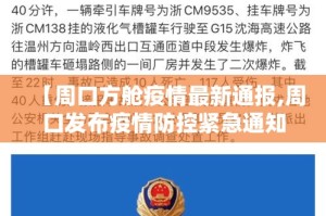 淮南疫情几日无新增疫情—（淮南疫情几日无新增疫情病例）