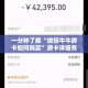 民权县疫情新增最新消息：关于民权县新型冠状病毒感染的肺炎疫情会议情况的通报