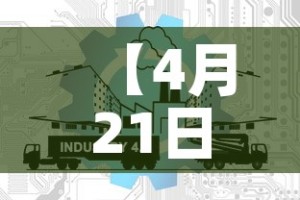 【4月21日湛江疫情最新消息新增·湛江疫情最新消息今天新增病例】