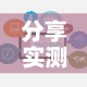 分享实测“有没有炸 金花房卡”链接房卡在哪里获取