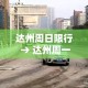 【潍坊滨海新增疫情·潍坊滨海区今日新闻】