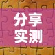 分享实测“微信金花从哪里买房卡-百度”获取房卡教程-哔哩哔哩
