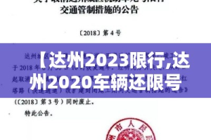 【潮州限行地方,潮州市货车限行】