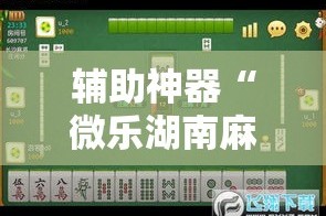 科普一下“微信牛牛房卡客服微信号”链接房卡在哪里获取