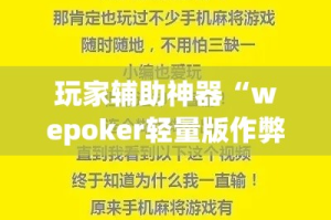 玩家必备教程“微信金花房卡怎么搞”房卡获取方式