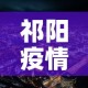秒懂百科“炸 金花入口链接”房卡获取方式