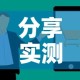 分享实测“微信炸 金花房卡找谁买”购买房卡介绍