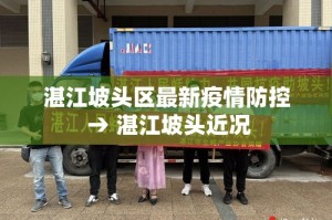 广州惠康疫情最新通报›广州市惠康医疗门诊部