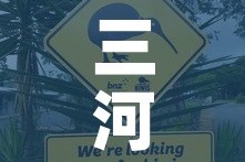 三河疫情今天有没有新增›三河疫情今天有没有新增病例