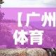 秒懂教程“炸 金花房卡在哪里有卖”详细房卡怎么购买教程