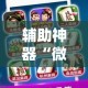 一分钟实测分享“微信牛牛怎么自建房间”房卡详细充值