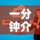 江苏新增本土45例：江苏新增本土确诊48例详情