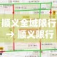 【即墨疫情无新增,即墨新增一例】
