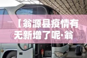 石家庄疫情来源图片最新 → 石家庄此次疫情来源