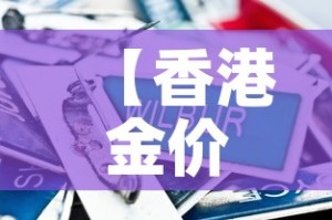 一分钟了解“炸 金花房卡模式代理”详细房卡怎么购买教程