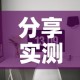 分享实测“微信金花房间在哪购买”详细房卡怎么购买教程