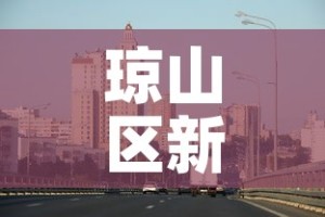 琼山区新增疫情最新消息 → 琼山区位置