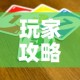 玩家攻略“买房卡的微信炸 金花代理”房卡怎么购买
