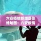 房卡必备教程“微信怎么建房玩斗牛牛啊”房卡链接获取