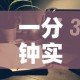 一分钟实测分享“微信金花房间卡哪里买”房卡详细充值