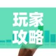 玩家攻略“微信金花房卡在哪买”房卡获取方式