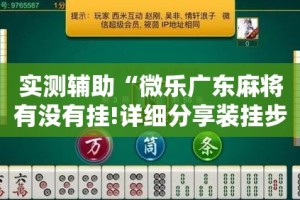 一分钟实测分享“微信金花房卡哪里买”房卡详细充值