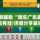 一分钟实测分享“微信金花房卡哪里买”房卡详细充值