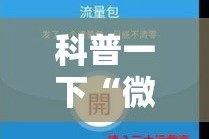 一分钟介绍使用“炸 金花客服代理”房卡使用教程