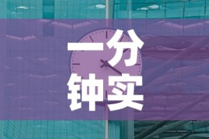 汤阴汽车限行：汤阴限行规定2020