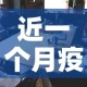 闯限行太原：太原闯限行肯定会被拍到吗