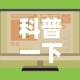 科普一下“如何购买炸 金花房卡”购买房卡介绍