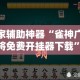 一分钟介绍使用“开牛牛群怎么买房卡”链接房卡在哪里获取