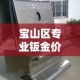 房卡必备教程“微信炸 金花链接怎么搞”详细房卡教程