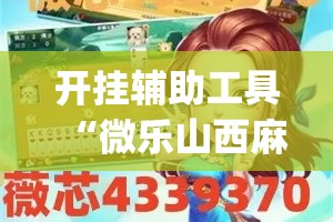 科普一下“微信炸 金花房卡链接”房卡链接获取