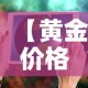 房卡全攻略“微信斗牛房卡大概多少钱一张”购买房卡介绍