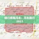 【五寨快递疫情最新,山西五寨有什么物流】