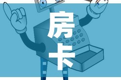 房卡必备教程“牛魔王房卡充值”房卡获取方式