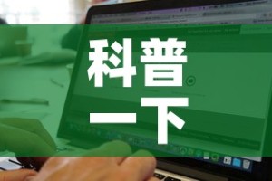 科普一下“牛牛链接房卡找谁购买”房卡获取方式