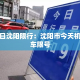 31省新增48例境外输入病例›31省区市新增境外输入8
