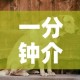 房卡必备教程“微信群金花房间卡怎么充”链接房卡在哪里获取