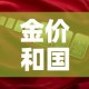 秒懂百科“微信链接金花房卡怎么弄”详细房卡使用教程