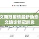 秒懂百科“微信炸 金花房间创建流程详解”详细房卡怎么购买教程